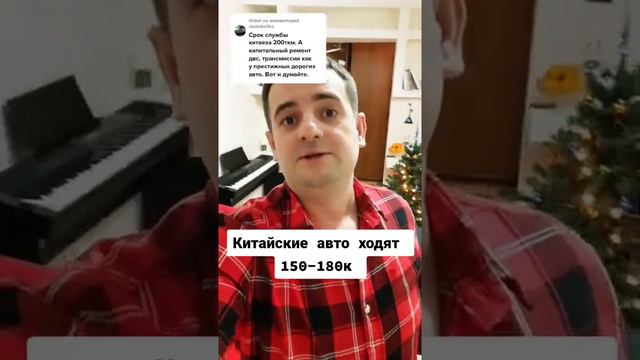 Сколько ходят китайские авто. Мифы и реальность! ШОК