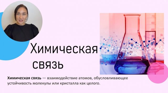 типы химических связей _ как определить тип связи_ ОГЭ по химии № 5_ ЕГЭ по химии № 4