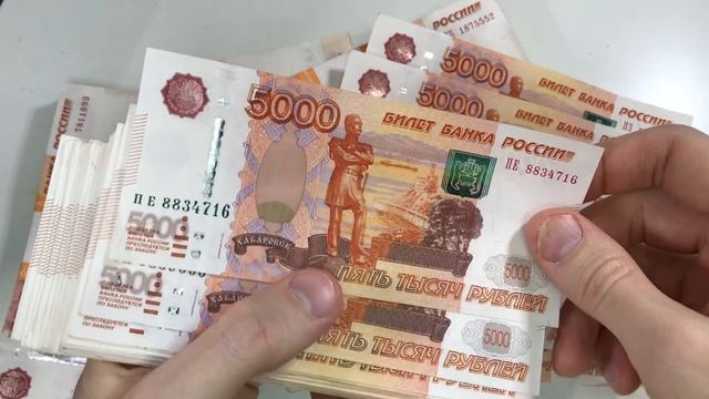 Ищу дорогие и редкие 5 тысяч рублей. Банкноты России.