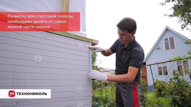 Монтаж фасадной плитки ТЕХНОНИКОЛЬ HAUBERK на экструзионный пенополистирол (XPS) Инструкция