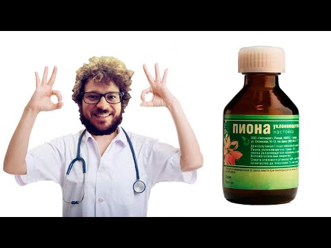 ⚠️Настойка Пиона уклоняющегося - отзыв после применения⚠️