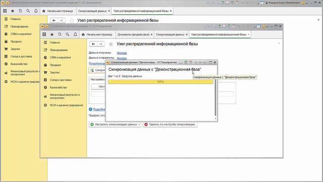 Создание Распределенной Информационной Базы