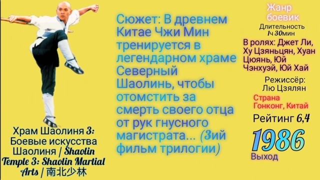 Шаолинь кино / Клуб путешественников Шаолинь / Про Шаолинь