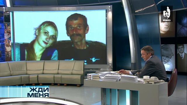 Жди Меня 28.06.2013
