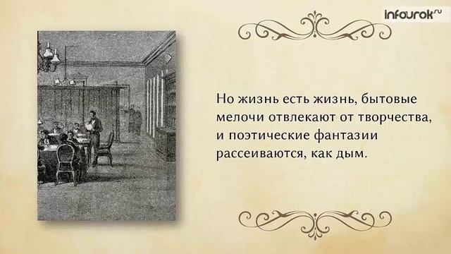 Евгений Абрамович Баратынский. Стихотворения «Весна, весна!...», «Чудный град…»
