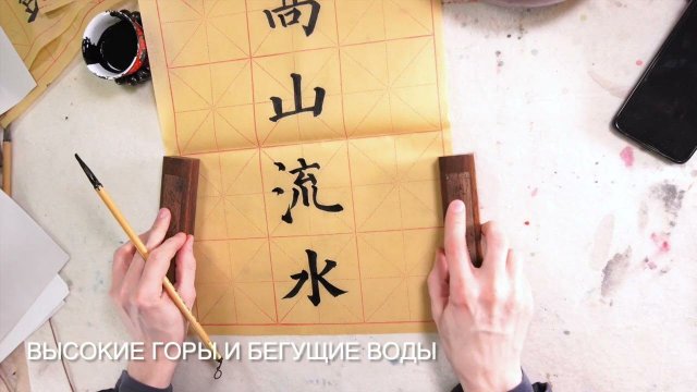 Курс китайской каллиграфии для подписи картин.Часть четвертая. Жанр "Горы и воды"