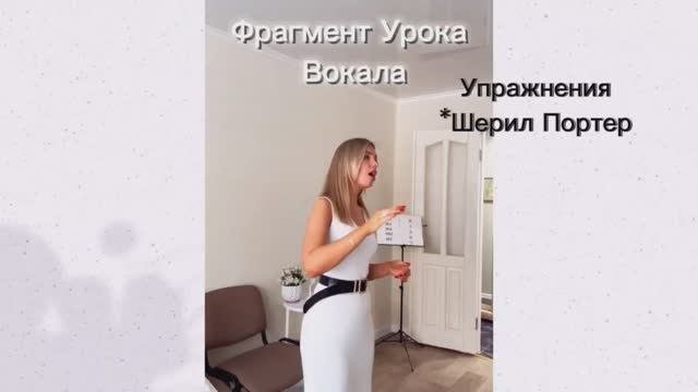 Фрагмент Урока ?Вокала