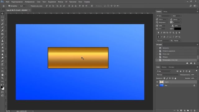 Как растрировать стиль слоя в фотошопе