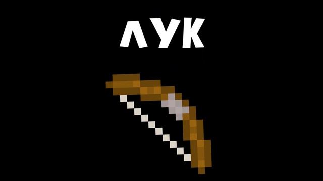 МАЙНКРАФТ ПРОТИВ РЕАЛЬНОЙ ЖИЗНИ ! MINECRAFT VS REAL LIFE !