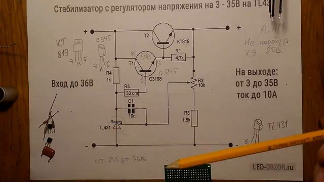 Стабилизатор напряжения на тл 431. для начинающих.