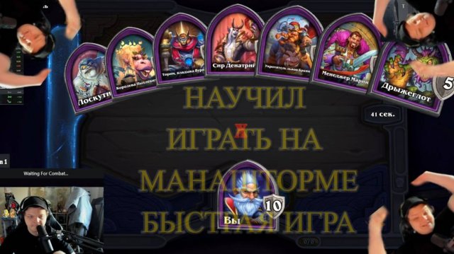 МИЛХАУС УЖЕ НЕ ТОТ Сильвейрнейм Hearthstone хс