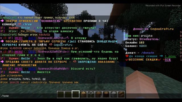 Как поставить и удалить точку дома в minecraft