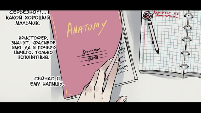 ДэмОн | озвучка ЯОЙ манги | 84-87 главы