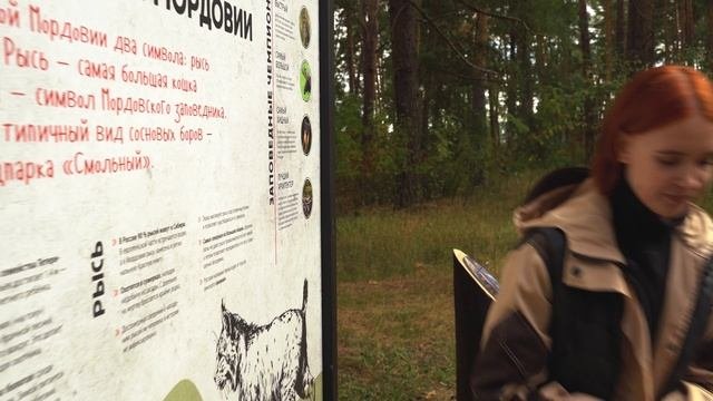 Тропа "Лесное дело"