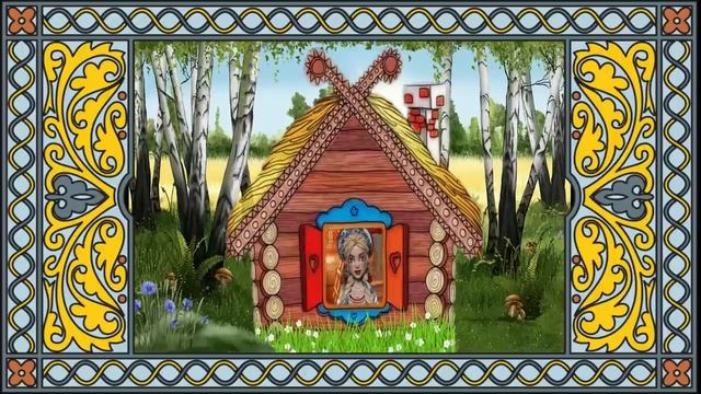 О БЕДНОМ КОЩЕЕ ЗАМОЛВИТЕ СЛОВО 1 часть / Сказка Ольги Громыко
