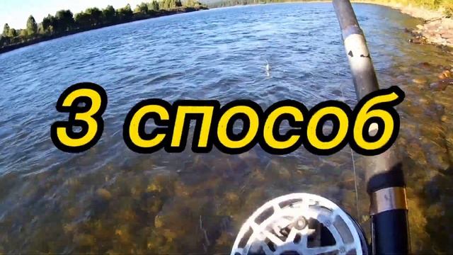 Как ловить хариуса на сплетню ☝. Виды проводок сплетни