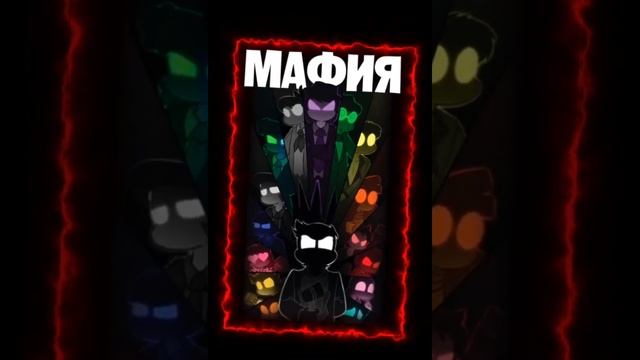 Мафия ( House  of memories) 13 карт