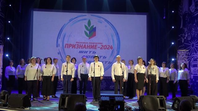 Признание 2024 коллектив