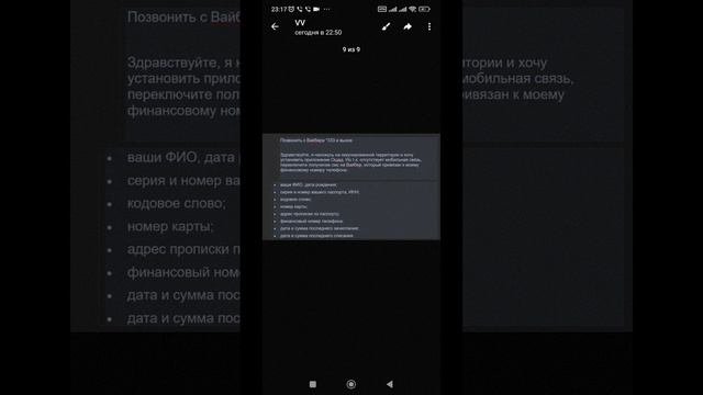 Как установить приложение Ощад, без связи, с помощью Вайбера.-(720p)