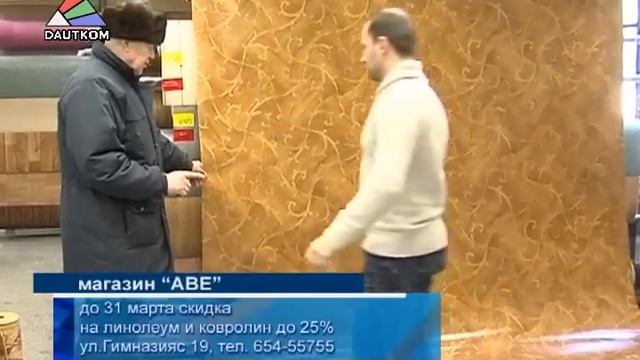 Открылся новый магазин напольных покрытий