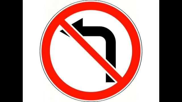 П прикол знаки дорожного движения