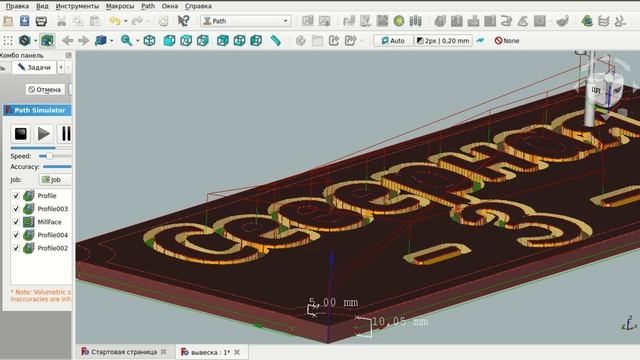 FreeCAD. Path. Симуляция работы 3х осевого фрезерного станка с ЧПУ