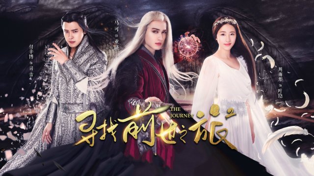 Путешествие 1 сезон 1 серия