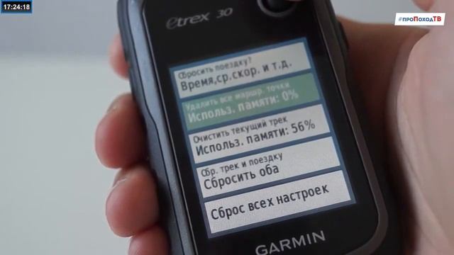 Как настроить навигатор Garmin? Пошаговая настройка навигатор гармин. Настройка Garmin для новичков