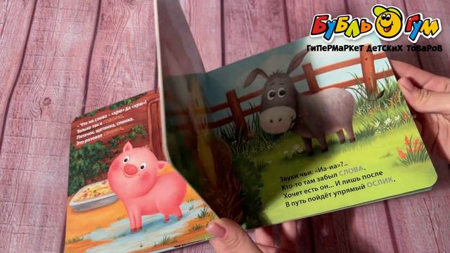 Книга Робинс Домашние животные загадки-рифмы Сосновский Е.