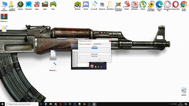 Макросы на любую мышку с Macros Effects.