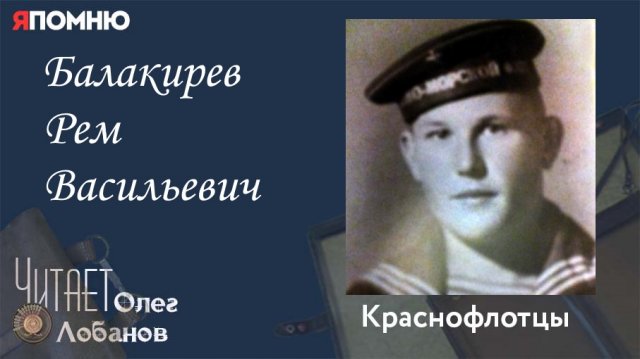 Андриевский Сигизмунд Болеславович. Проект "Я помню" Артема Драбкина. Разведчики.