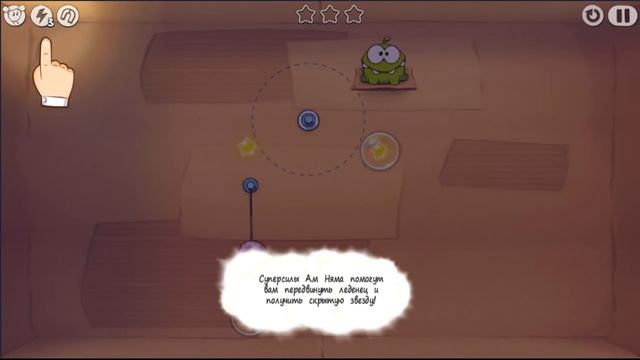 Ам Ням Cut the Rope #1 Картонная Коробка Полное прохождение Детское игровое Видео