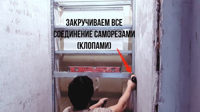 Быстрый монтаж сантехнического шкафа-часть-1