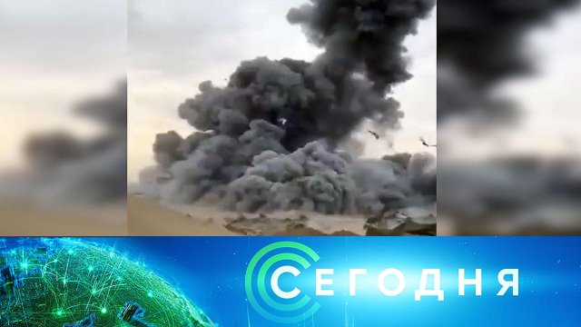 «Сегодня»: 16 ноября 2023 года. 13:00 | Выпуск новостей | Новости НТВ