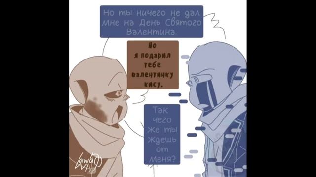 #Андертейл #Undertale Озвучка комиксов Андертейл АУ/АВ