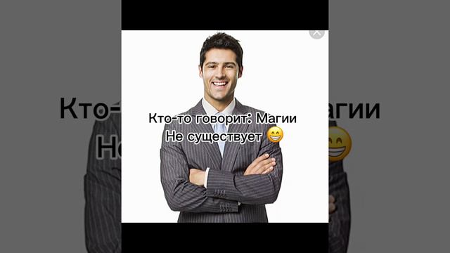 Магия🧚🏻♀️✨