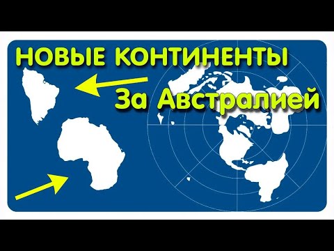 ✅ За Австралией находится земля