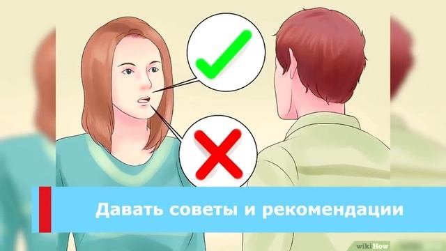 7 вещей, Которые Не Нужно Делать Для Мужчин!