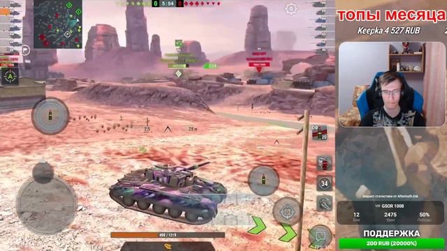 Вечерний ufpnjh | GSOR 1008 | Wot Blitz