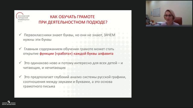 Как учить грамоте первоклассников?