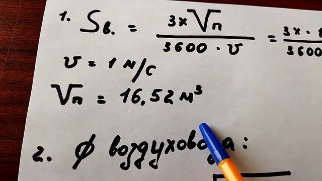 Расчет диаметра вентиляционного канала для газовой котельной с турбированными котлами.