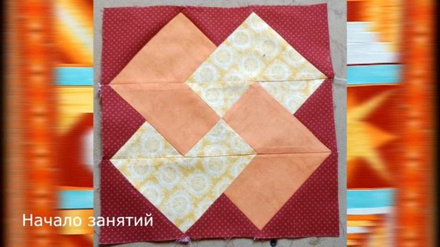 Моя лоскутная история