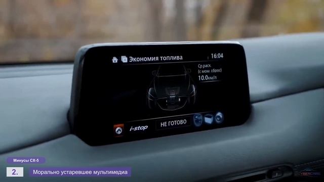 Mazda CX-5. 5 плюсов, 5 минусов и 5 фишек. | Мазда - mazda cx5 плюсы и минусы