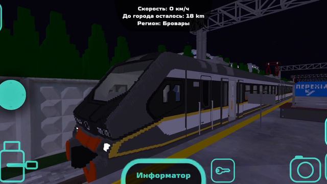 еду в деревню на электричках в SkyRail