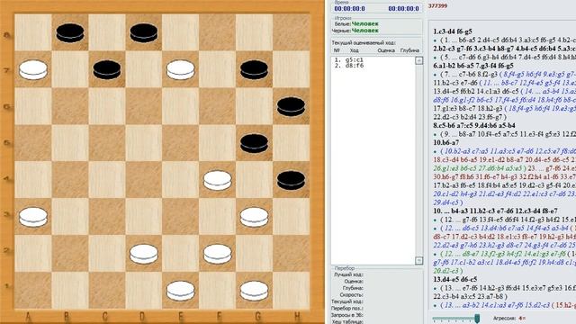 Дебют по шашкам Кол-угловик. Красивые комбинации и планы игры.