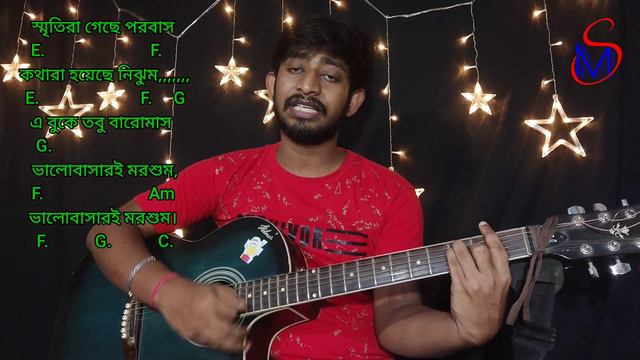 Bhalobashar Morshum |  Guitar lesson | Ft. Rajdip | Ms Academy