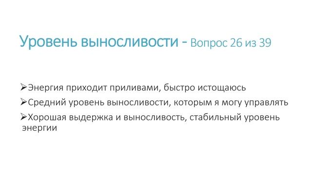 Как определить свой тип конституции: Доша Тест