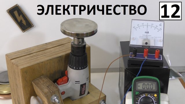 Униполярный генератор Фарадея ▶▶ Парадокс Фарадея ▶▶ Диск Фарадея ?