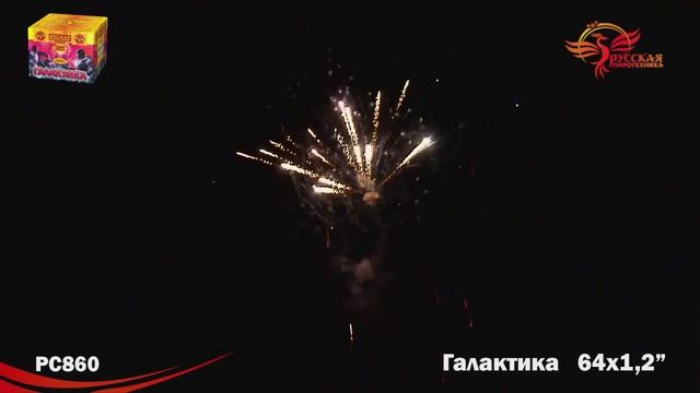 Салют Галактика 70 залпов