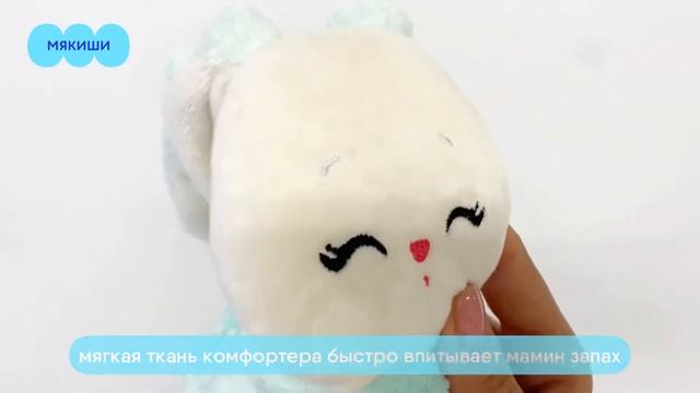 Игрушка комфортер Зайка Банни «Нежная мята»